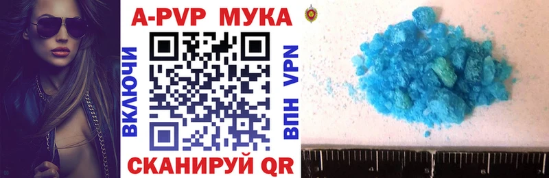 Купить где  Севск  APVP мука 