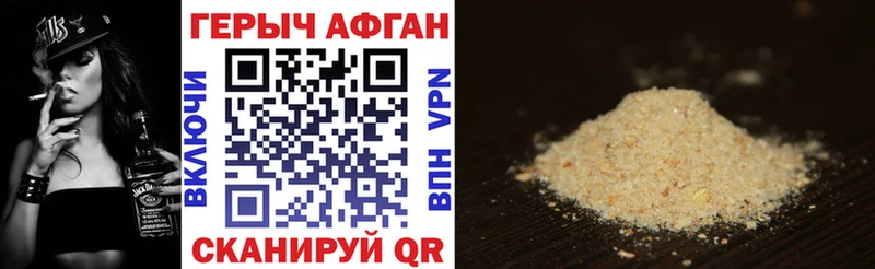 Купить  Севск  ГЕРОИН хмурый 