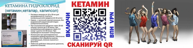 Купить  Севск  КЕТАМИН VHQ 