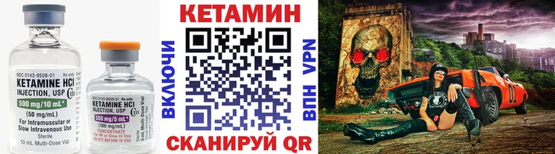 КЕТАМИН VHQ Севск