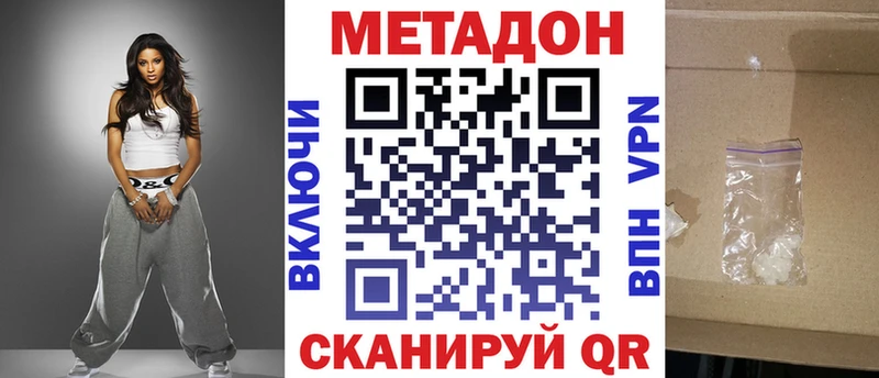 Метадон мёд  Купить  Севск 