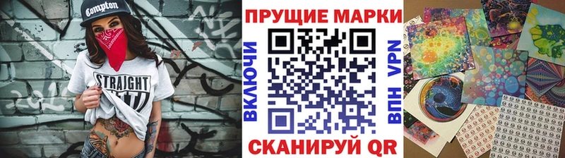 Марки 25I-NBOMe 1,8мг  Купить закладки  Севск 